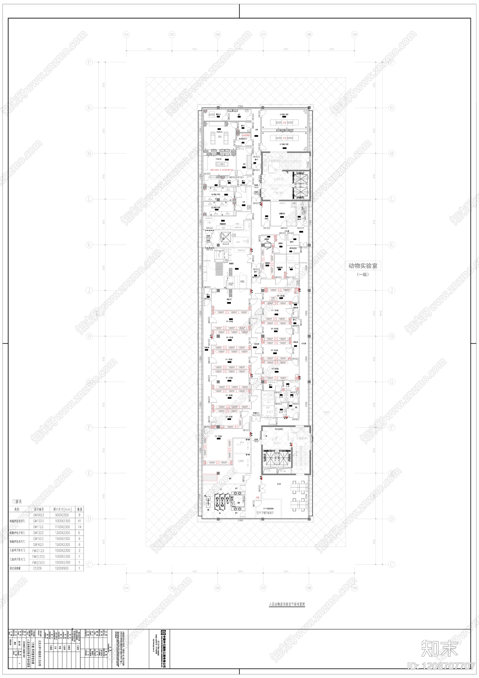 现代宠物医院施工图下载【ID:1208707707】