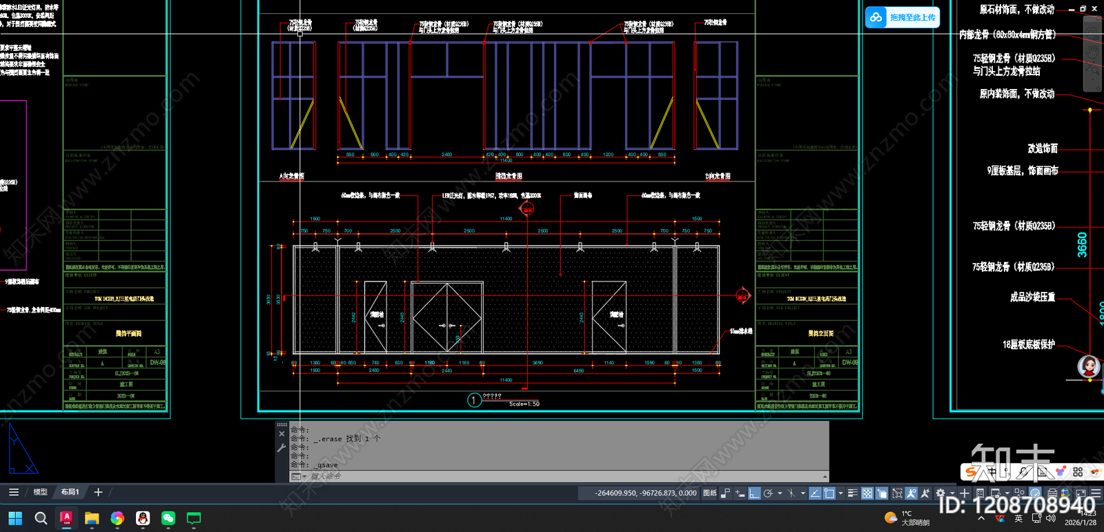 幕墙结构施工图下载【ID:1208708940】