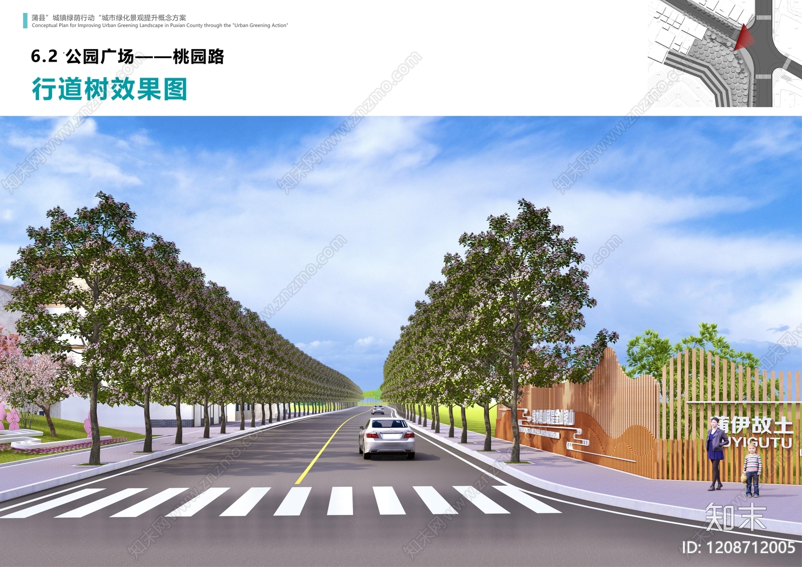 新中式现代其他景观构筑SU模型下载【ID:1208712005】