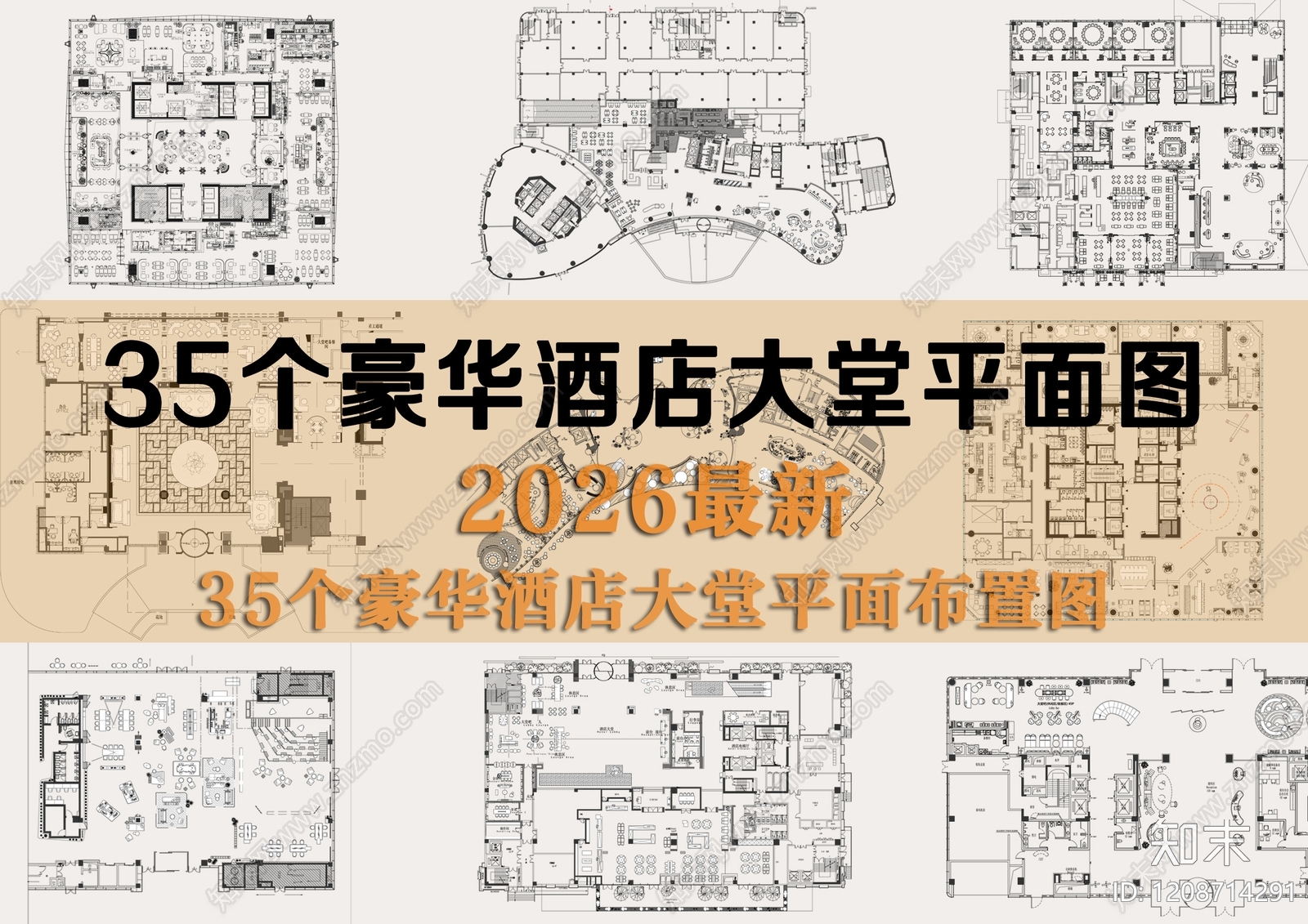 酒店大堂施工图下载【ID:1208714291】