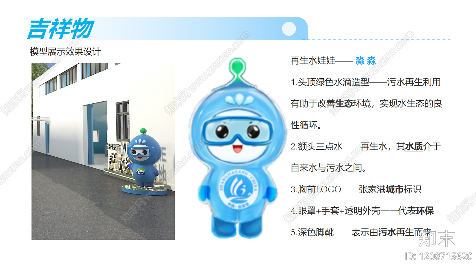 其他专项设计下载【ID:1208715620】