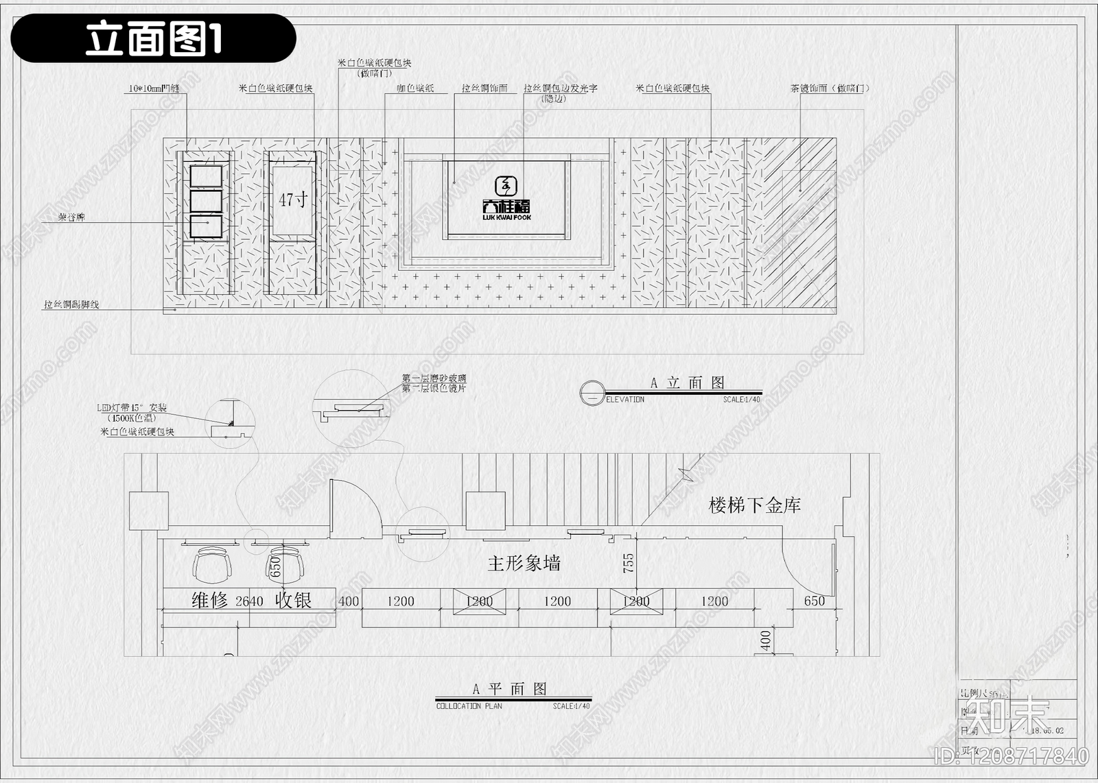 9套珠宝店首饰店黄金店专卖店CAD施工图附效果图cad施工图下载【ID:1208717840】