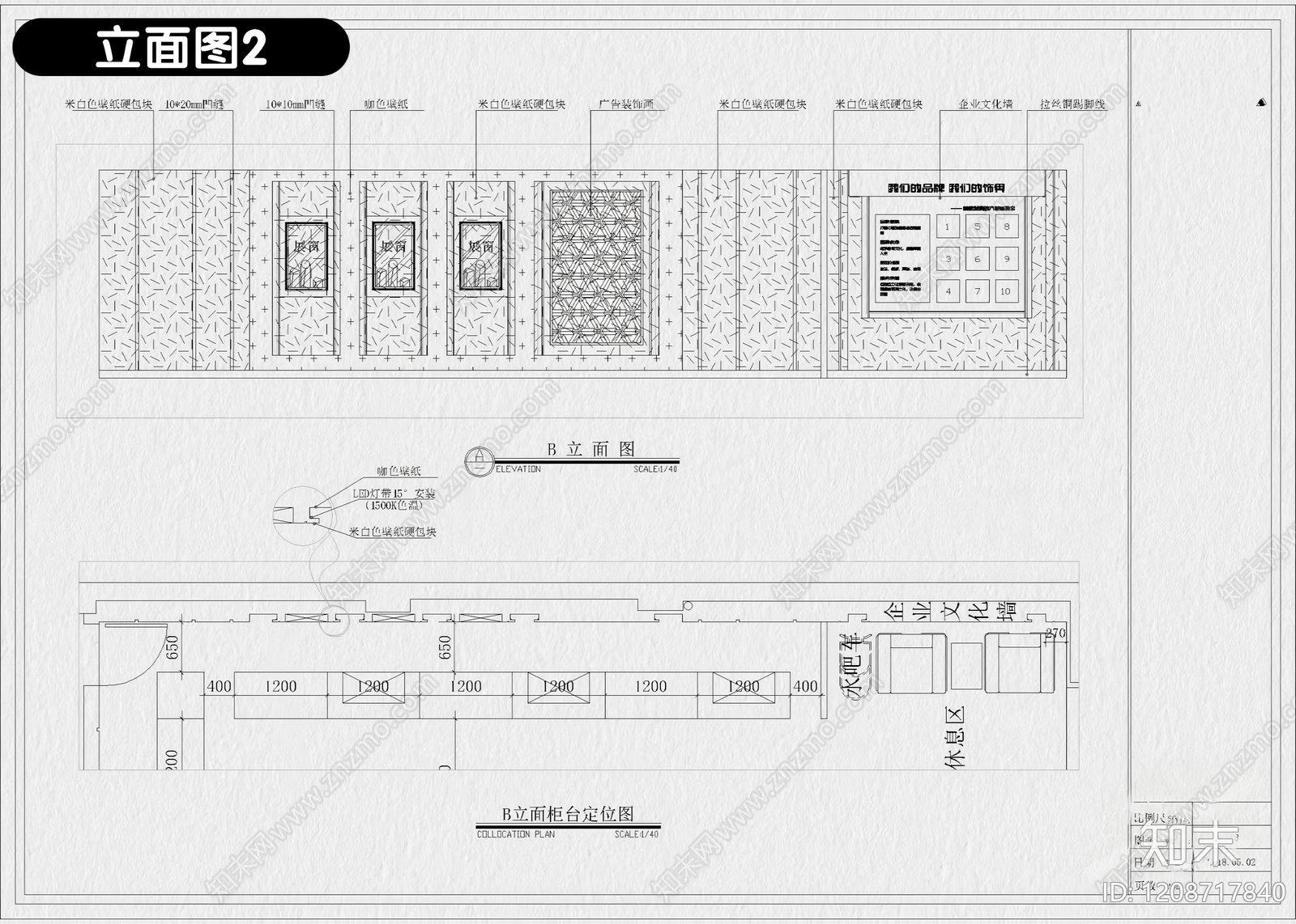 9套珠宝店首饰店黄金店专卖店CAD施工图附效果图cad施工图下载【ID:1208717840】