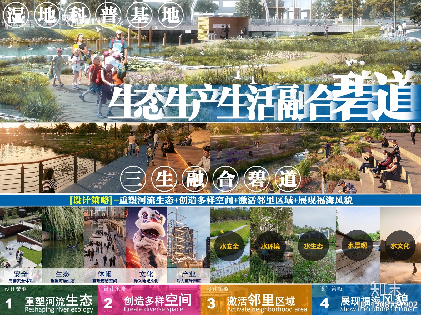 现代新中式滨水公园景观下载【ID:1208721902】