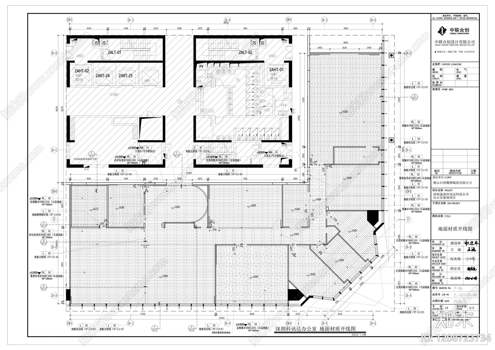现代整体办公空间cad施工图下载【ID:1208723734】