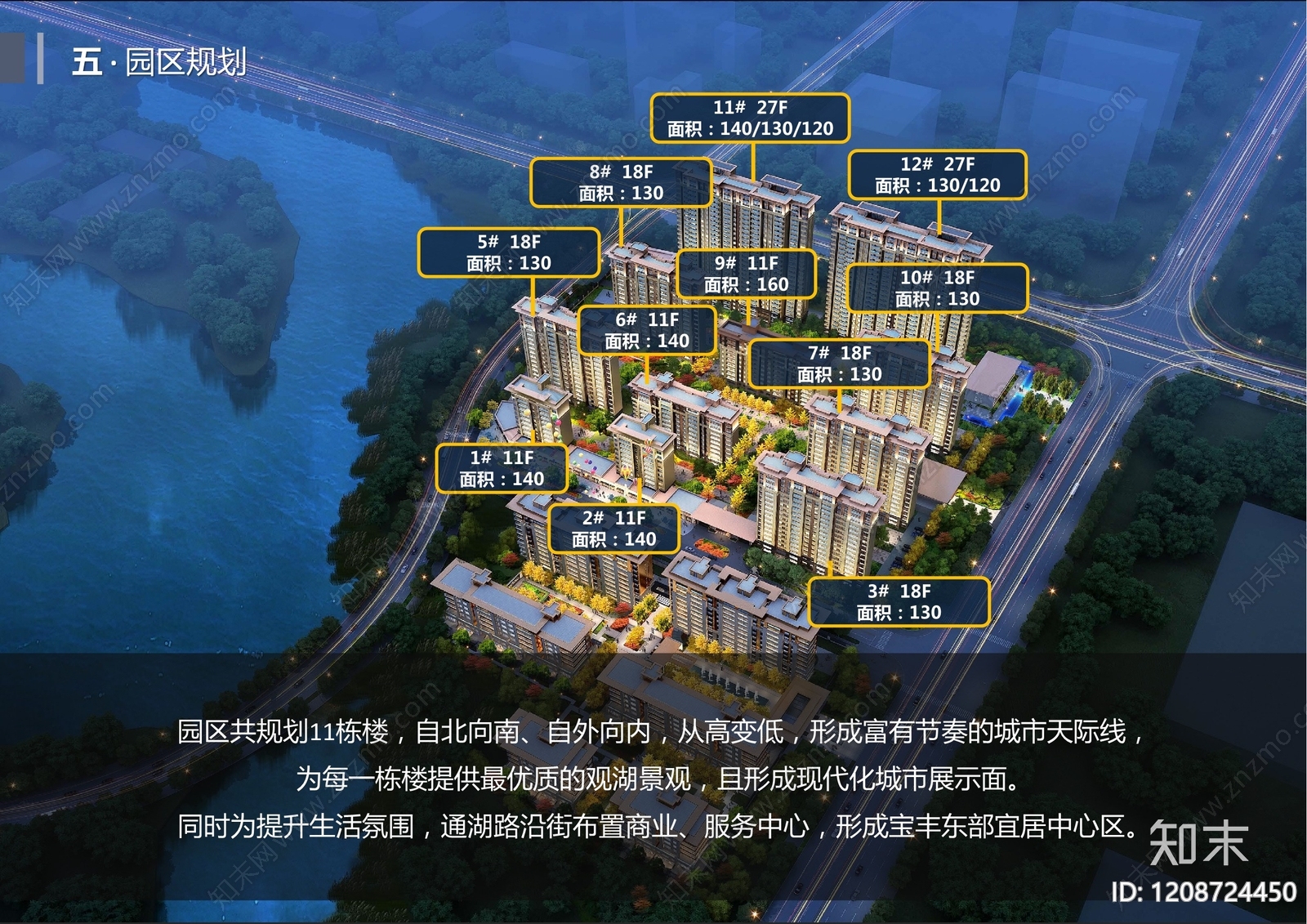 现代商业策划下载【ID:1208724450】