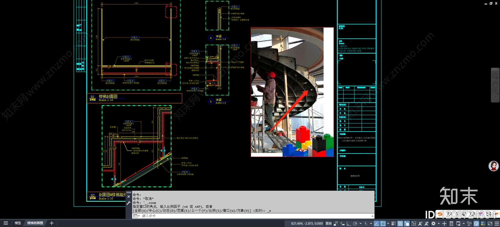 现代楼梯节点cad施工图下载【ID:1208724334】