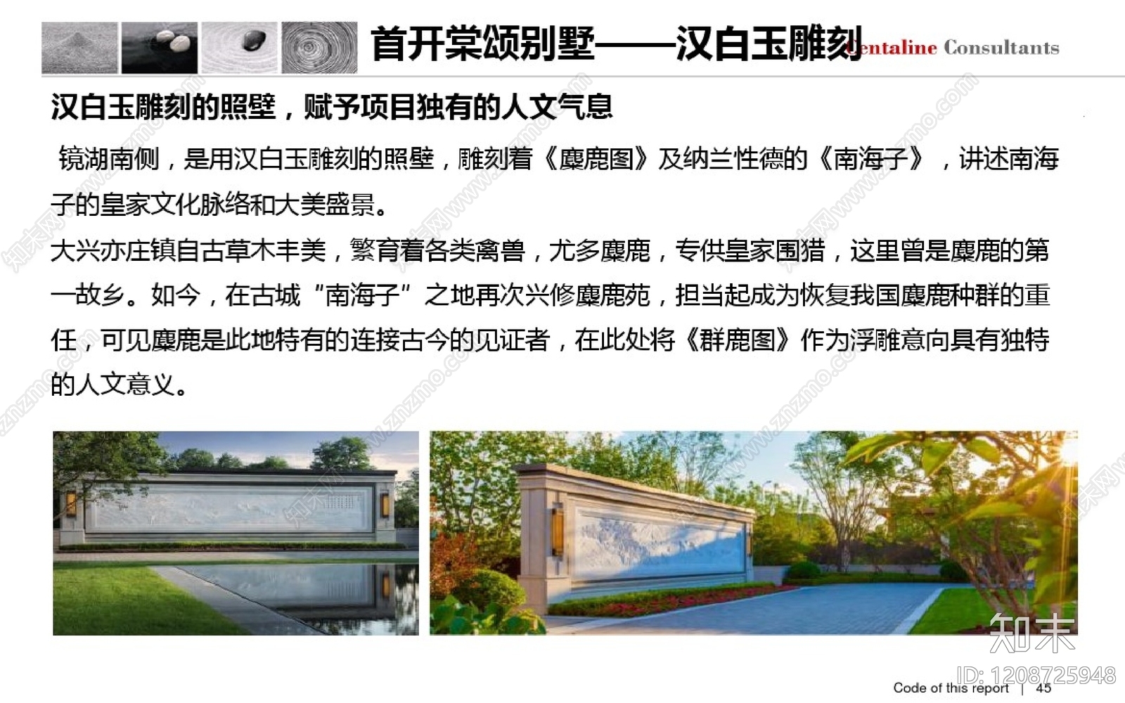 户型研究下载【ID:1208725948】