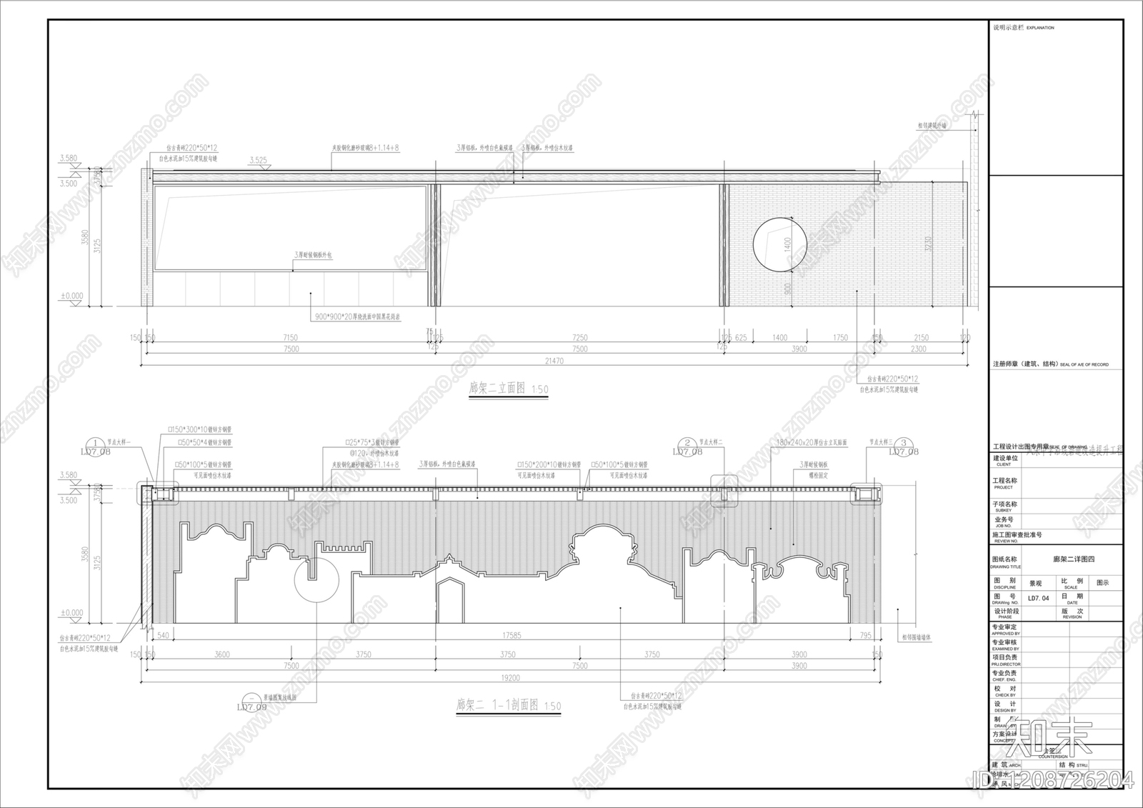 现代新中式廊架cad施工图下载【ID:1208726204】