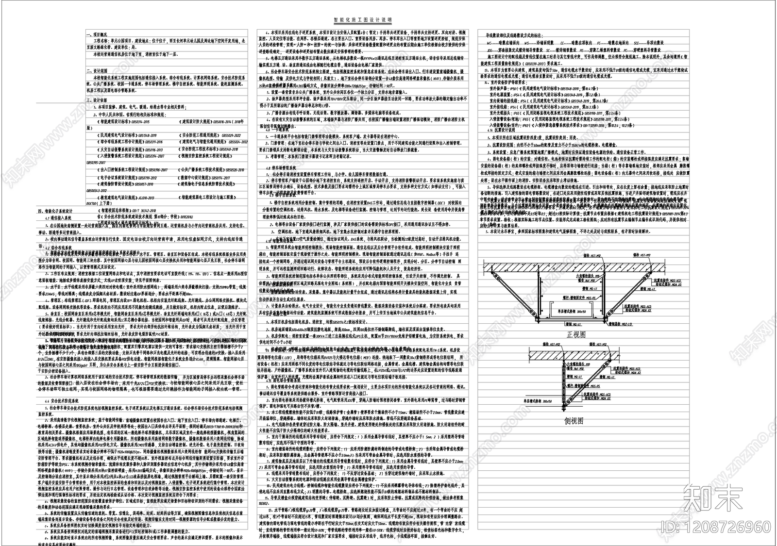 通信网络系统cad施工图下载【ID:1208726960】