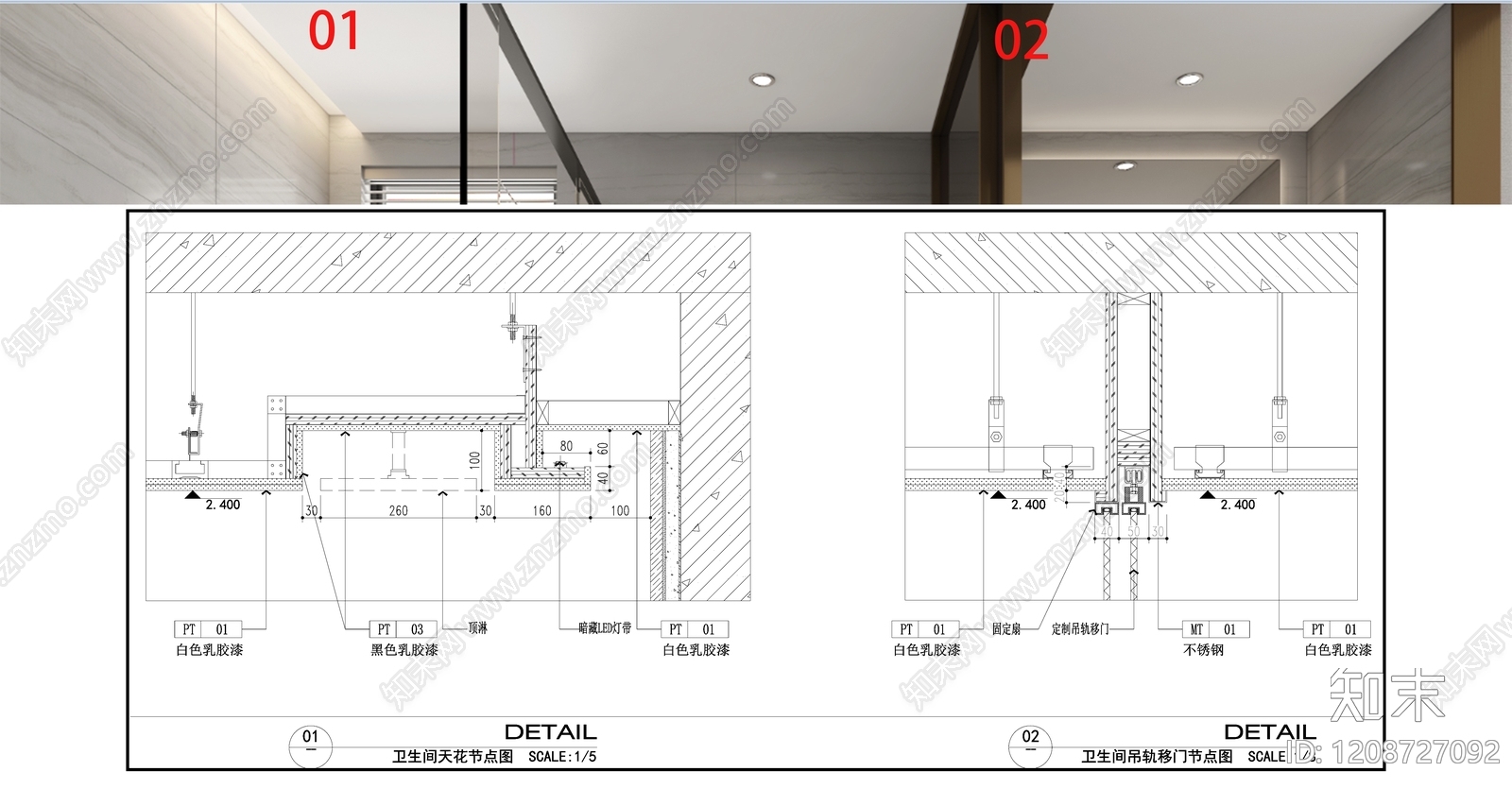 吊顶节点施工图下载【ID:1208727092】