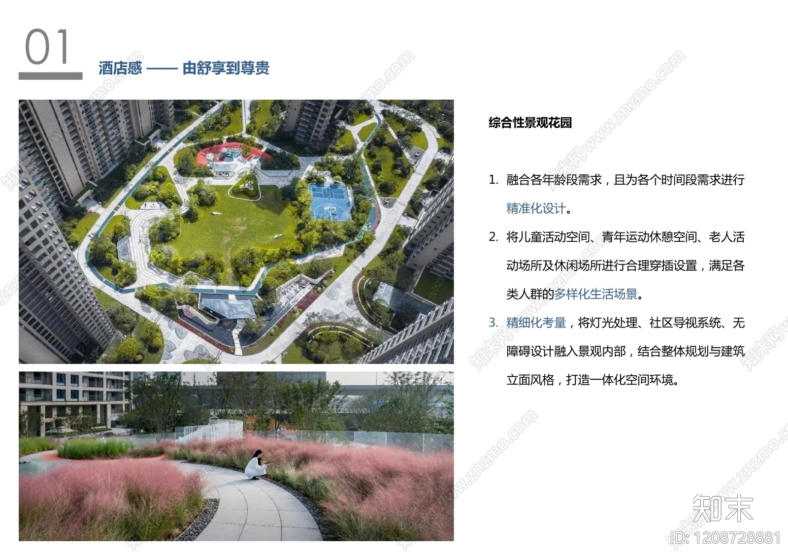 现代其他商业建筑下载【ID:1208728881】