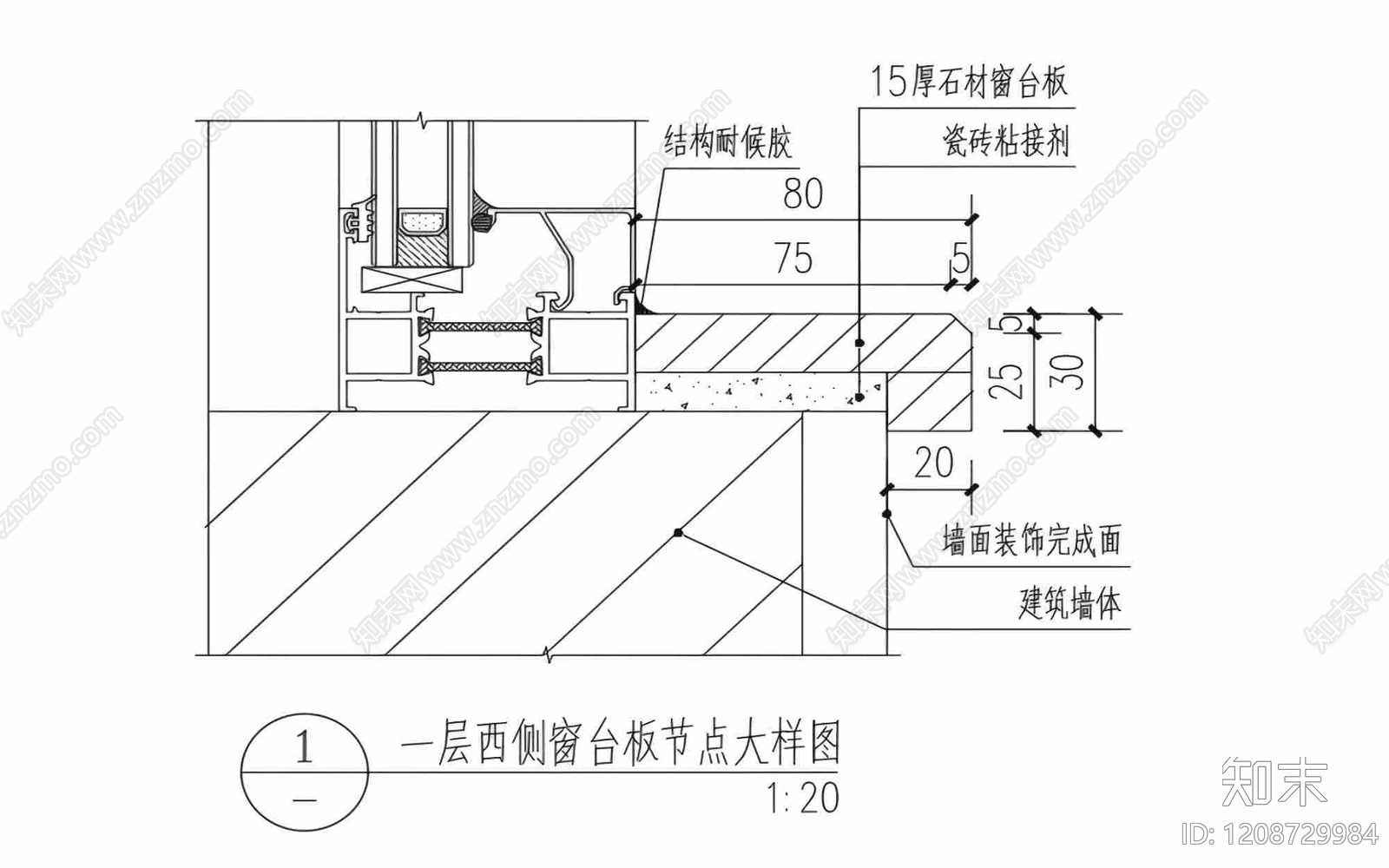 窗节点cad施工图下载【ID:1208729984】