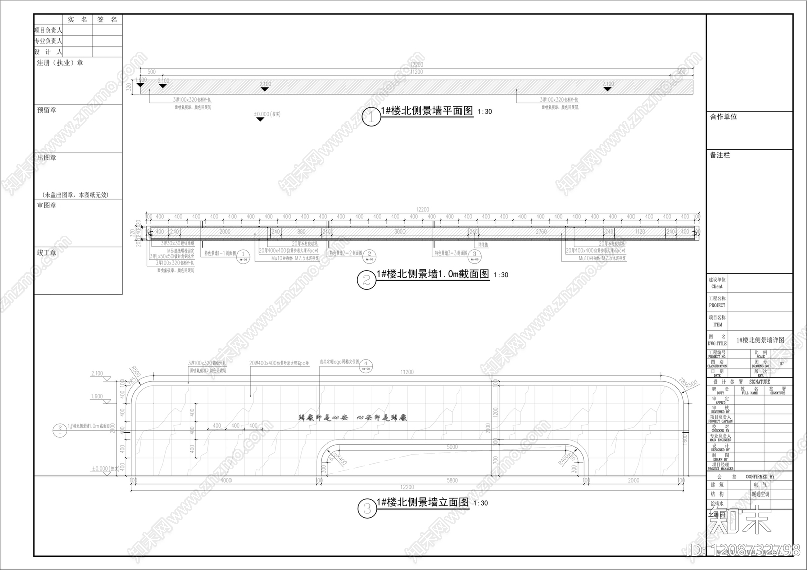 现代景墙施工图下载【ID:1208732798】