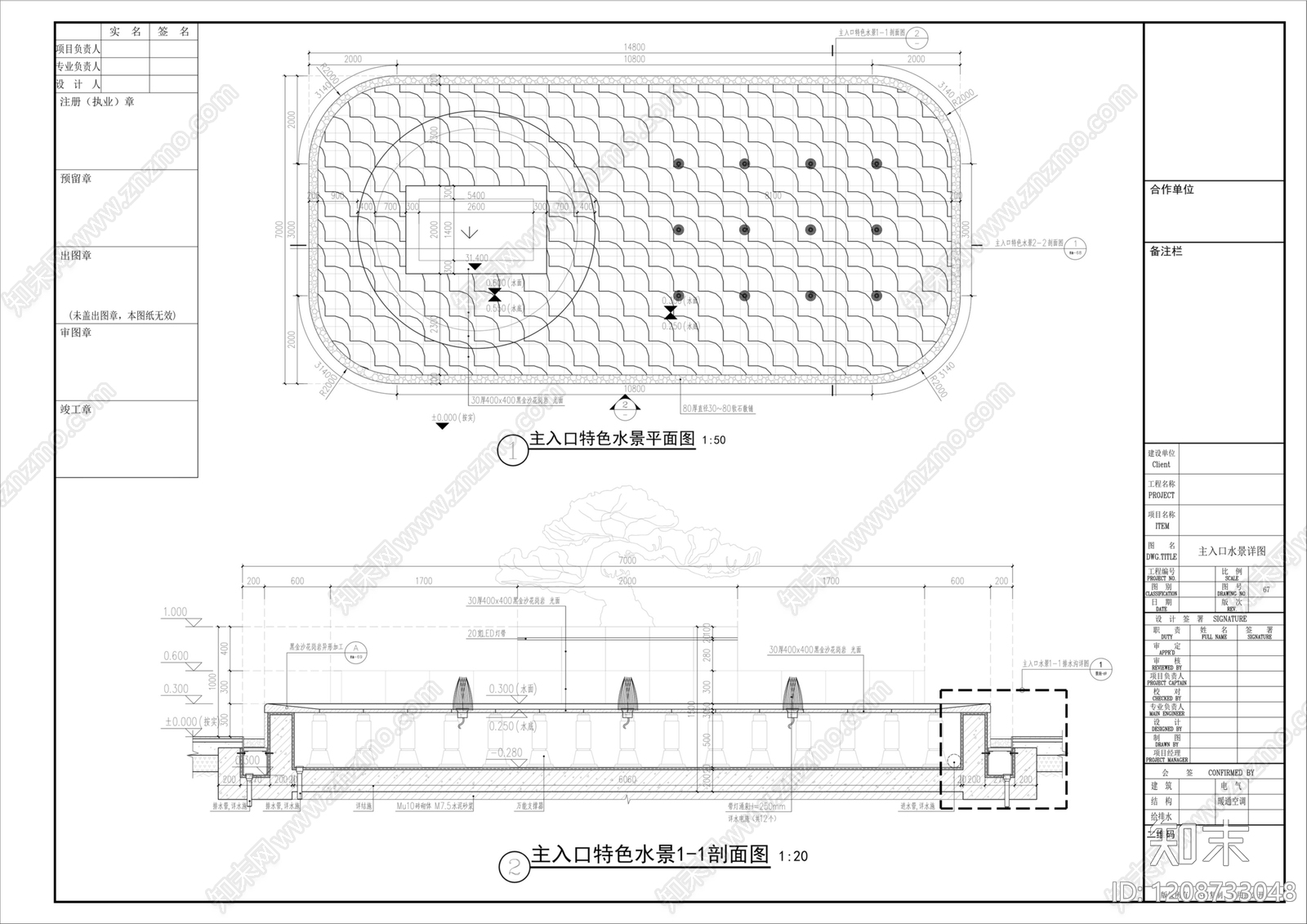 镜面水景施工图下载【ID:1208733048】