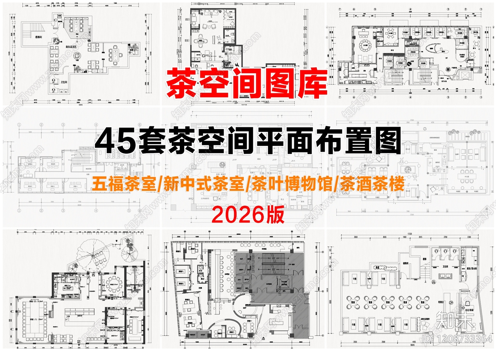 现代中式茶餐厅施工图下载【ID:1208733364】