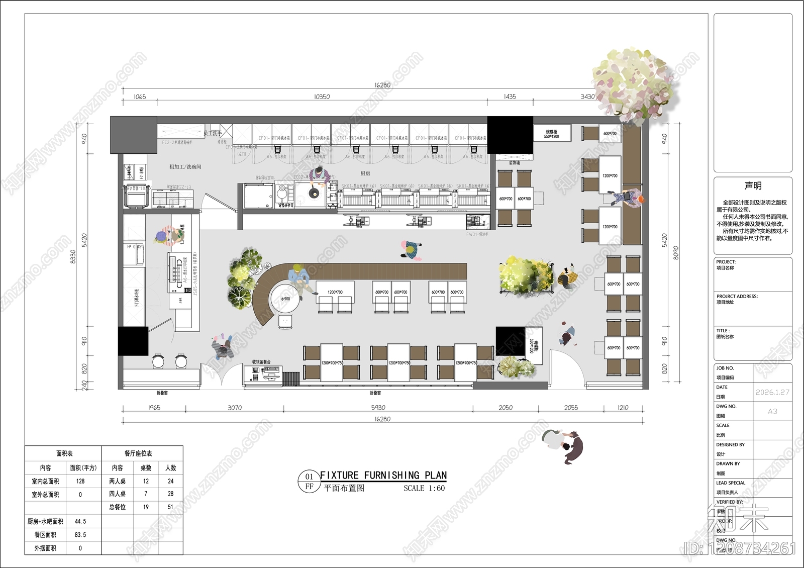 现代中古烧烤店施工图下载【ID:1208734261】