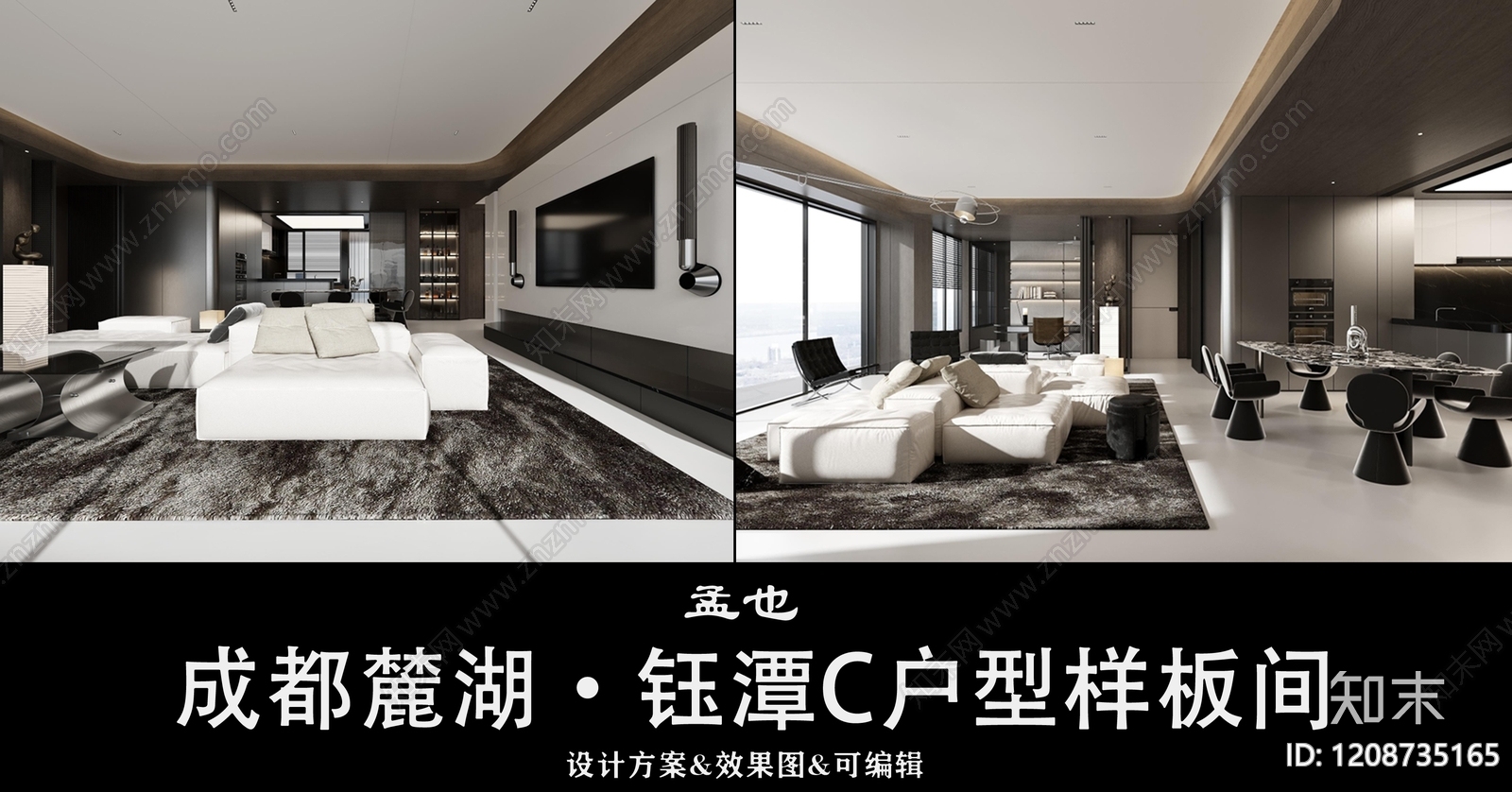 现代轻奢样板间下载【ID:1208735165】