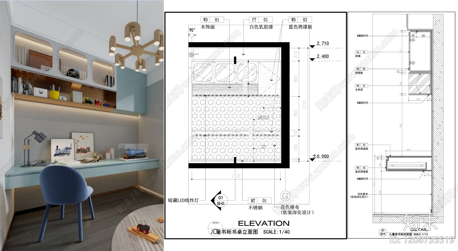 柜体节点施工图下载【ID:1208735519】