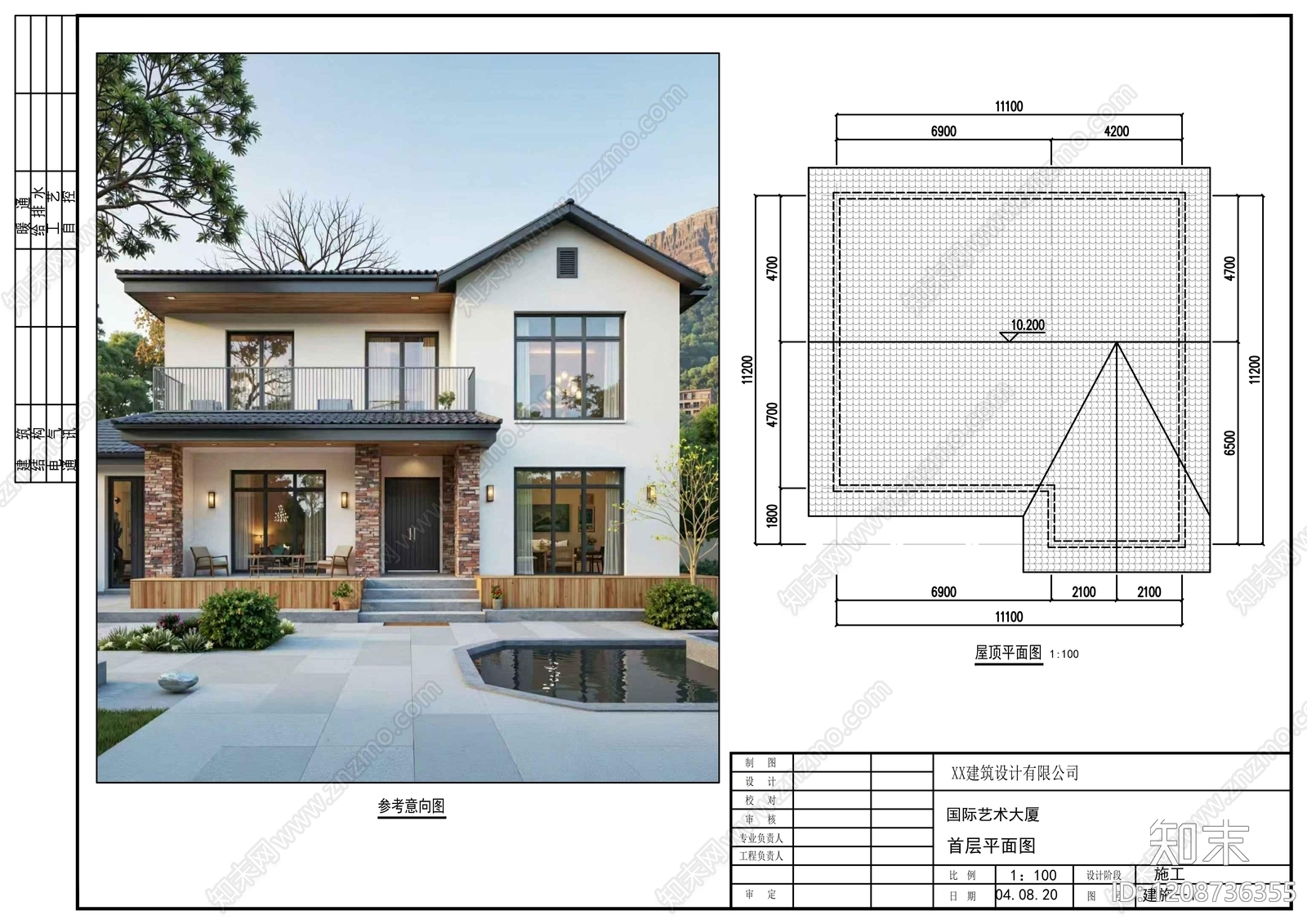 现代别墅建筑施工图下载【ID:1208736355】
