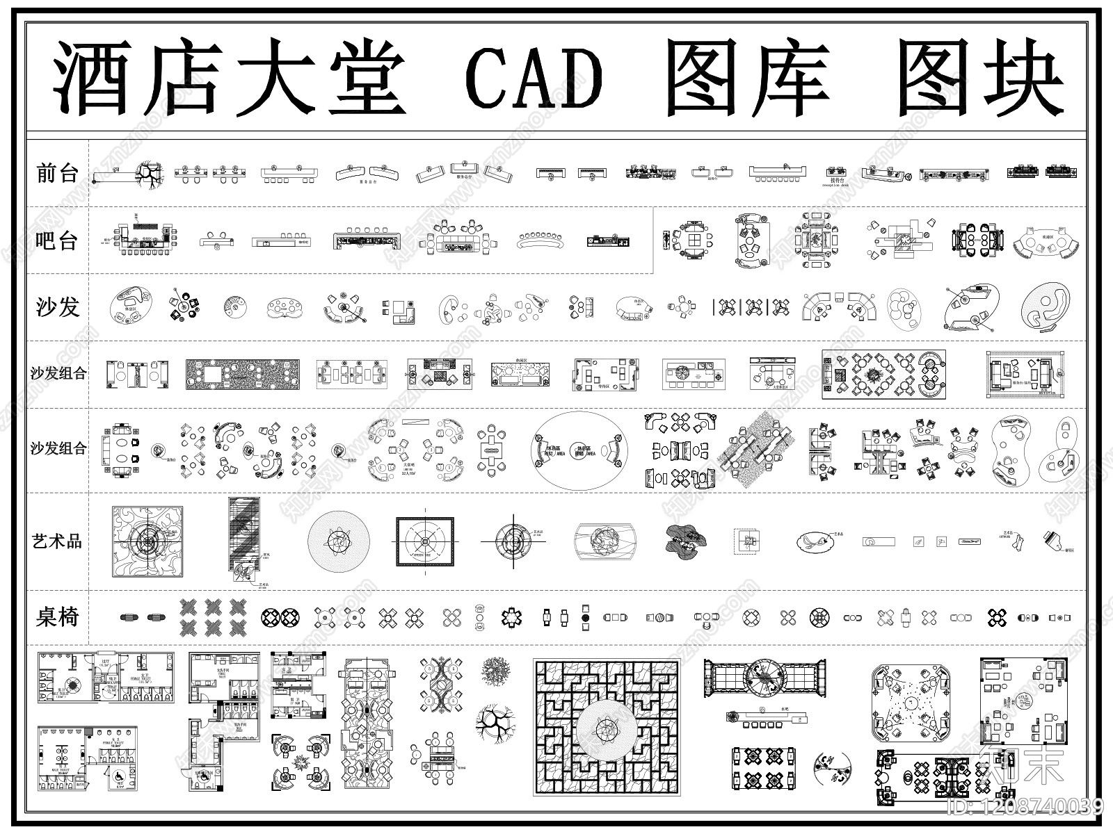 酒店大堂施工图下载【ID:1208740039】