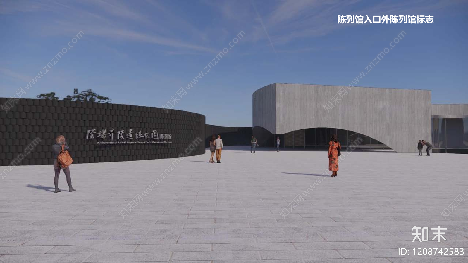 现代展馆建筑下载【ID:1208742583】