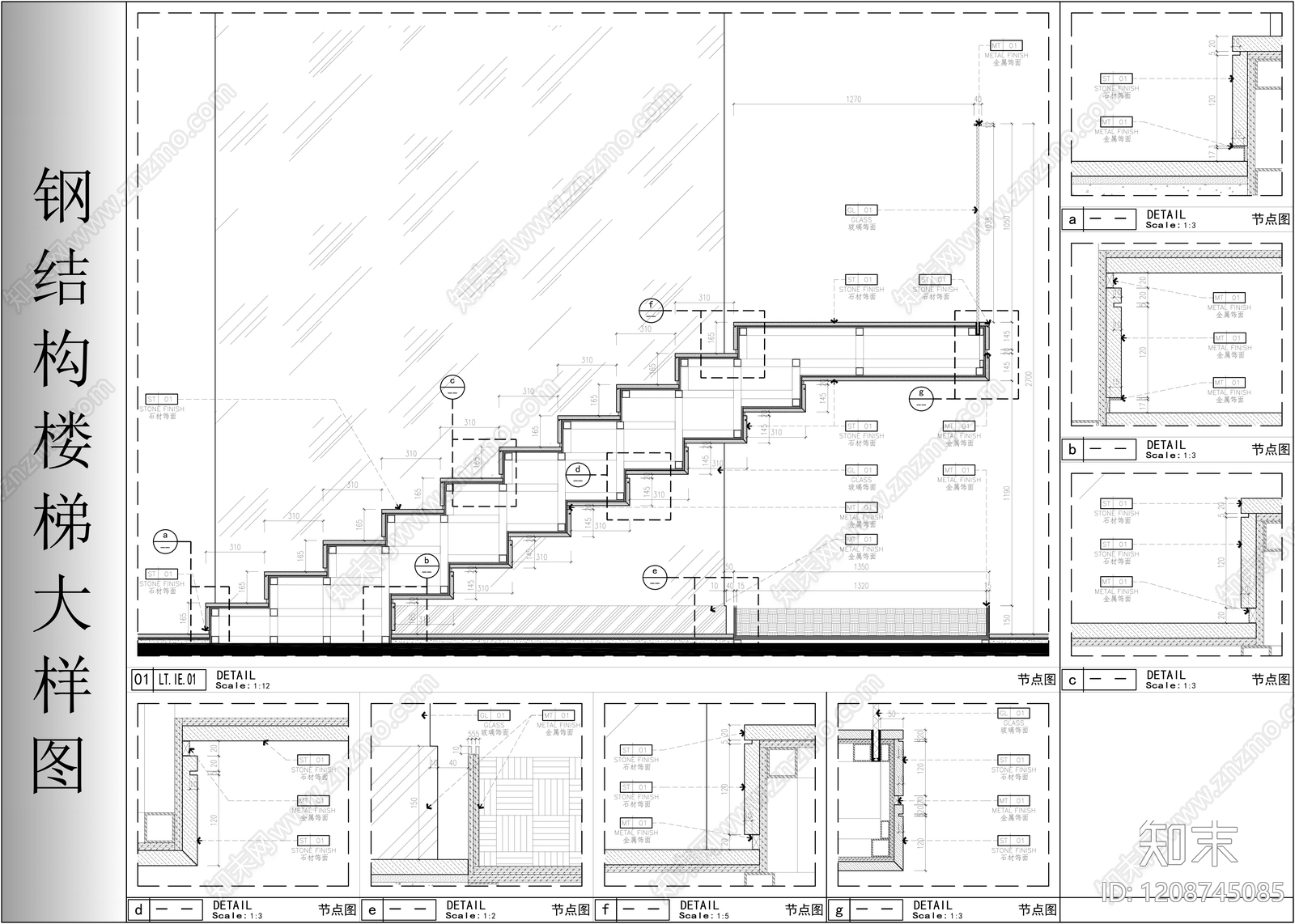 楼梯节点施工图下载【ID:1208745085】