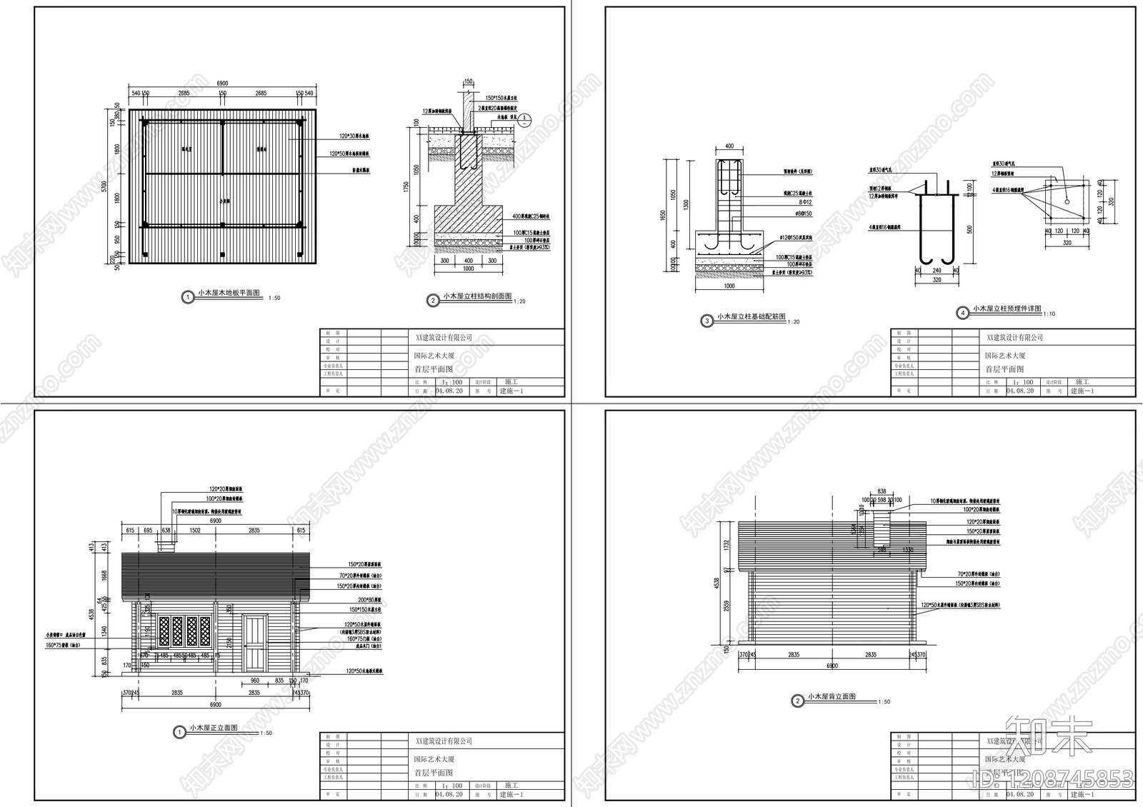 现代民宿建筑施工图下载【ID:1208745853】