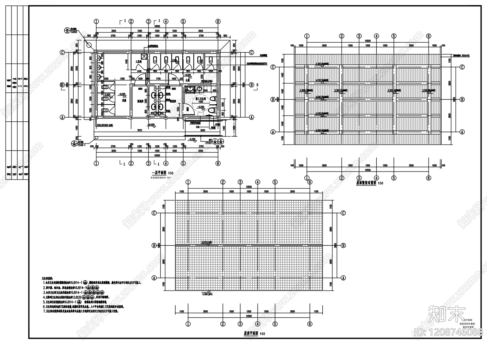中式公厕施工图下载【ID:1208746088】