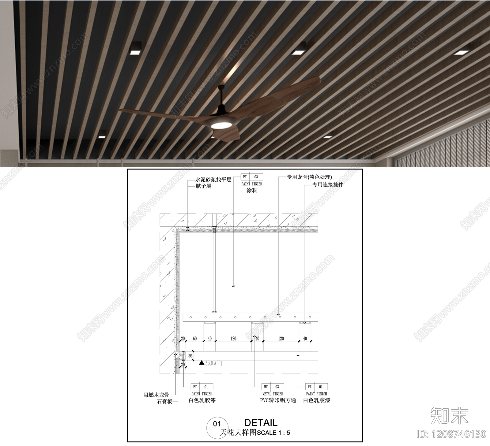 方通吊顶施工图下载【ID:1208746130】
