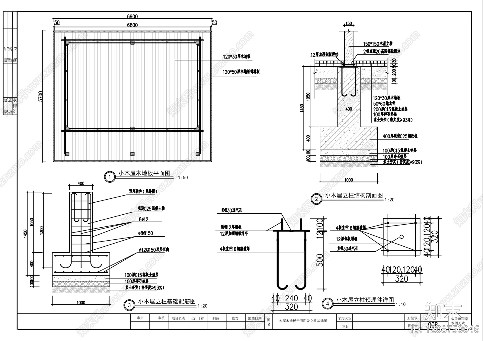 中式其他公共建筑cad施工图下载【ID:1208750046】