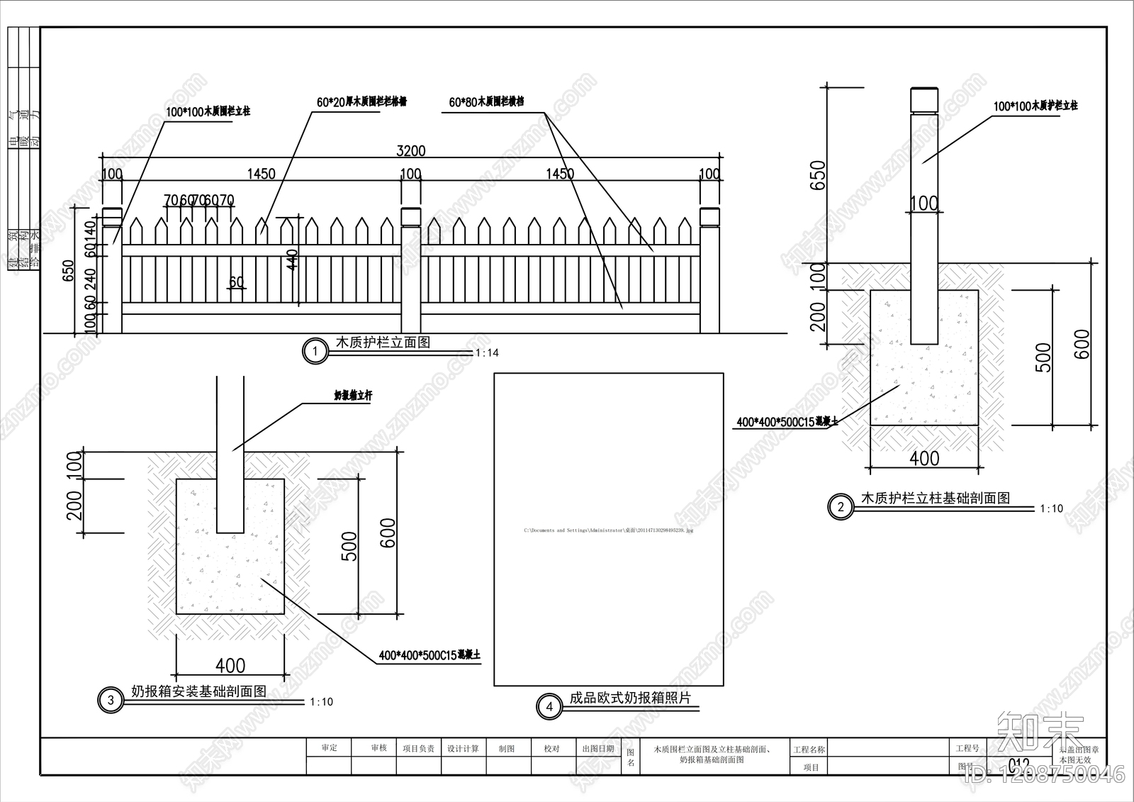 中式其他公共建筑cad施工图下载【ID:1208750046】