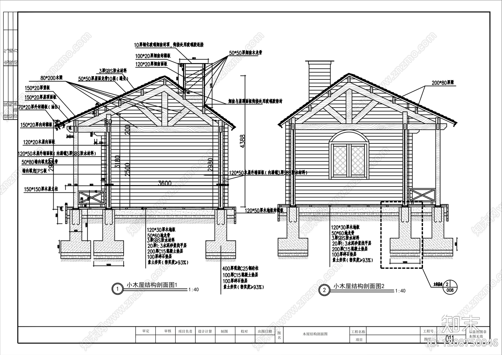 中式其他公共建筑cad施工图下载【ID:1208750046】