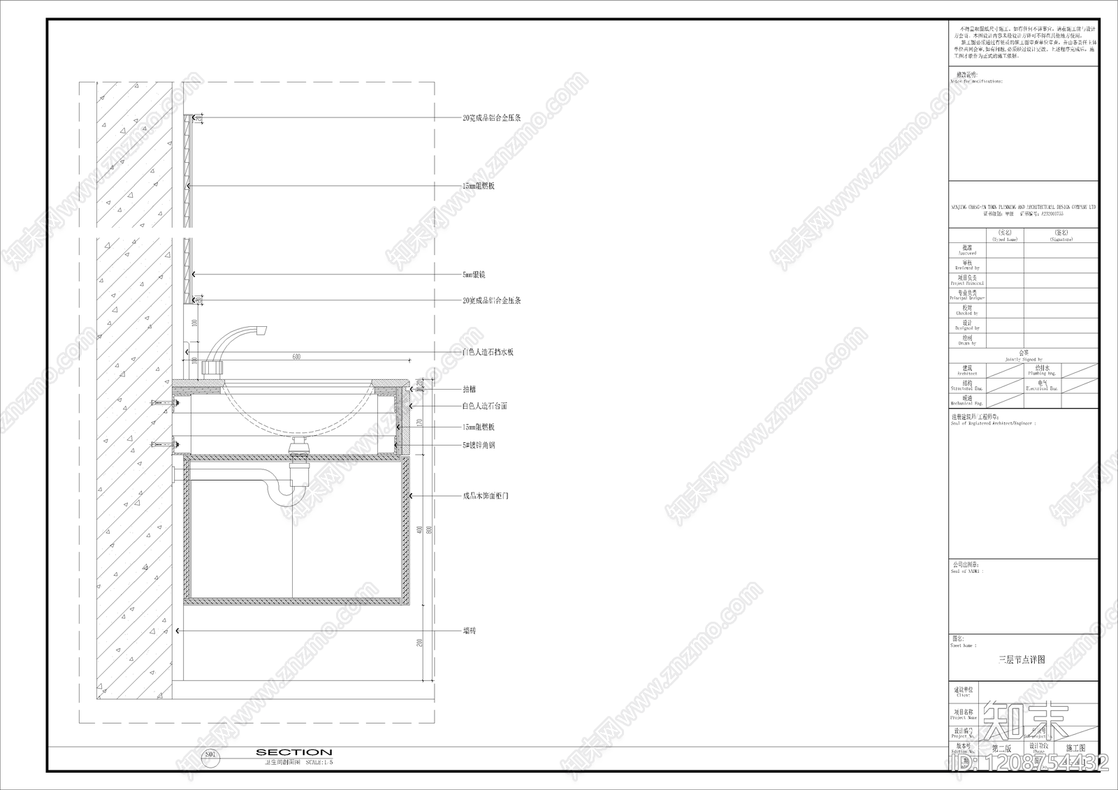 新中式其他医疗空间施工图下载【ID:1208754432】