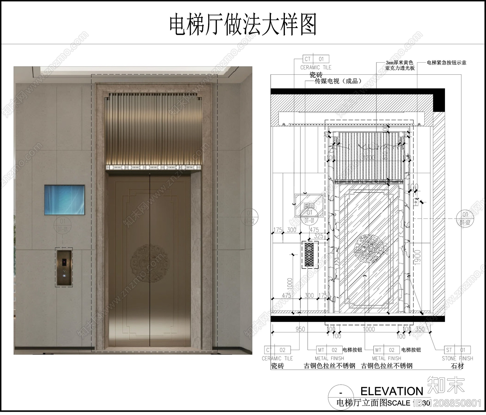 新中式中式电梯厅施工图下载【ID:1208850801】