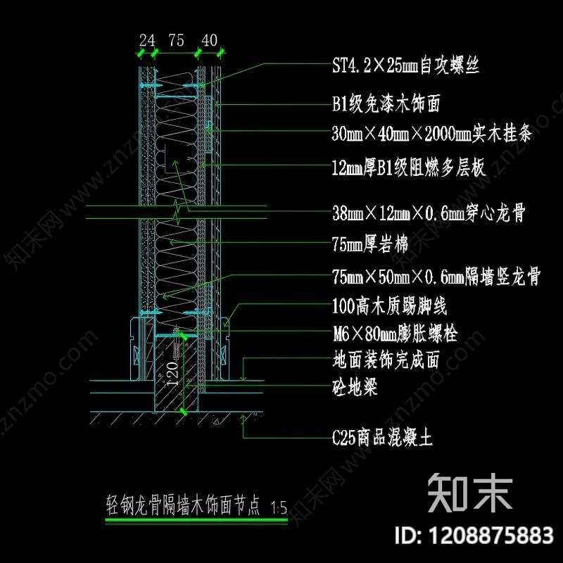 轻钢龙骨隔墙cad施工图下载【ID:1208875883】