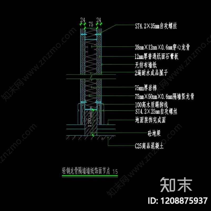 轻钢龙骨隔墙cad施工图下载【ID:1208875937】