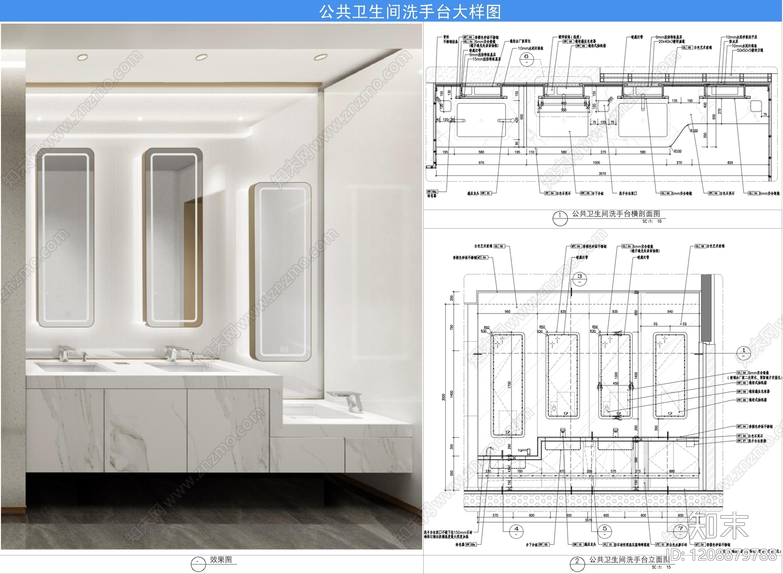 墙面节点施工图下载【ID:1208879788】