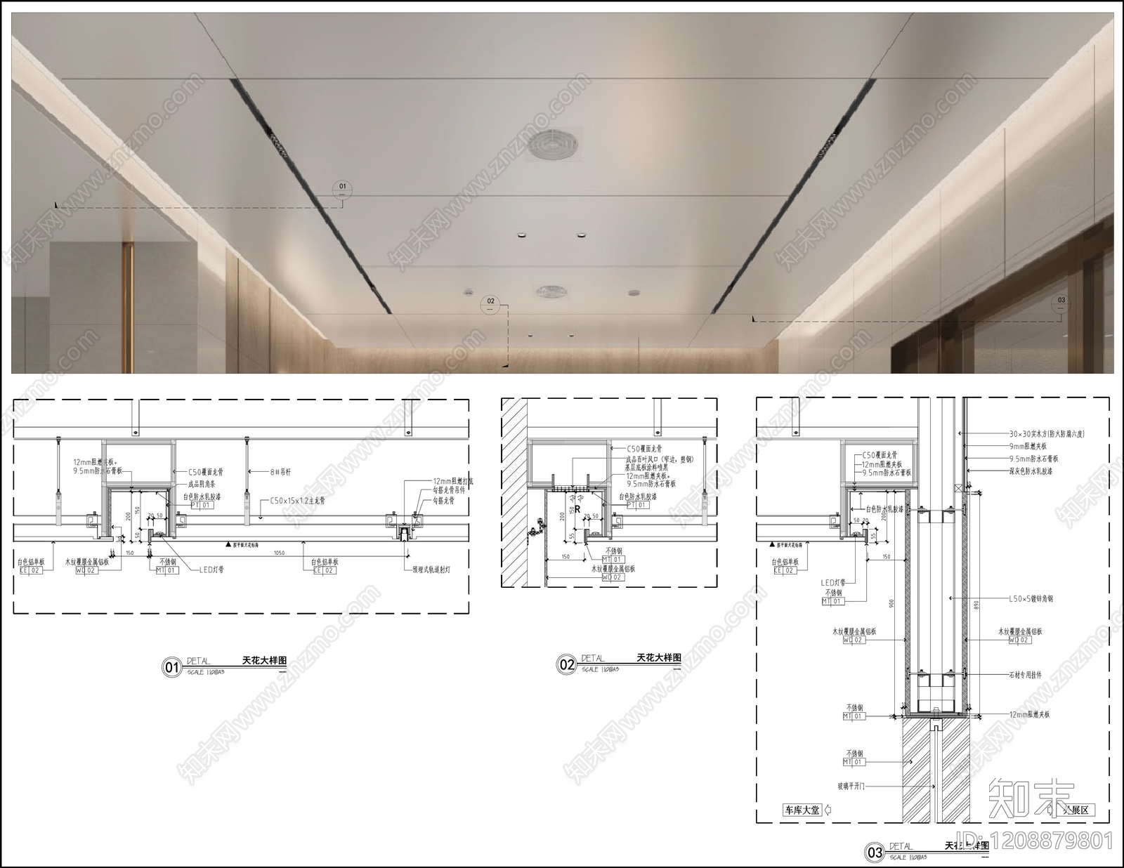 铝单板吊顶施工图下载【ID:1208879801】