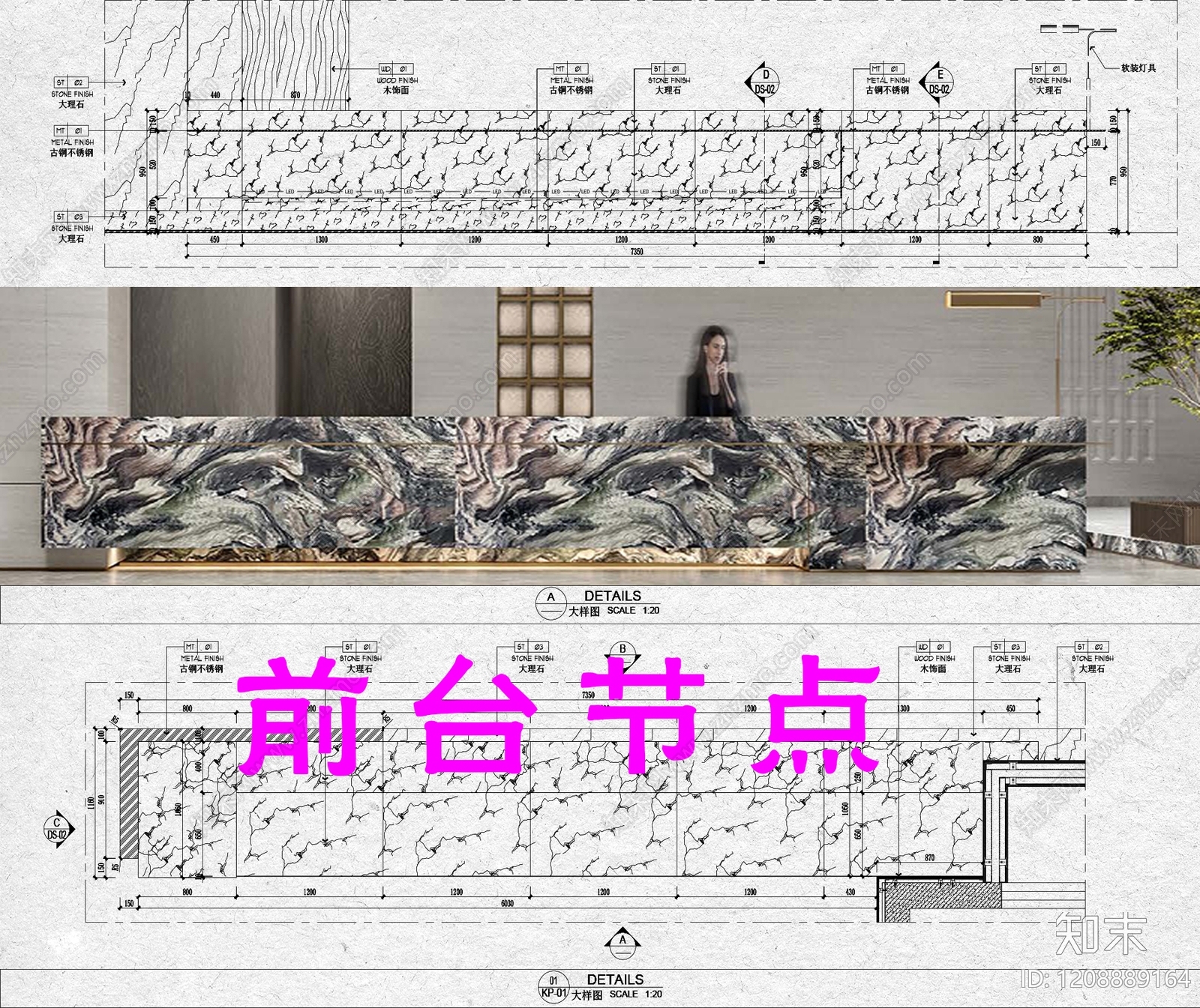 前台节点cad施工图下载【ID:1208889164】