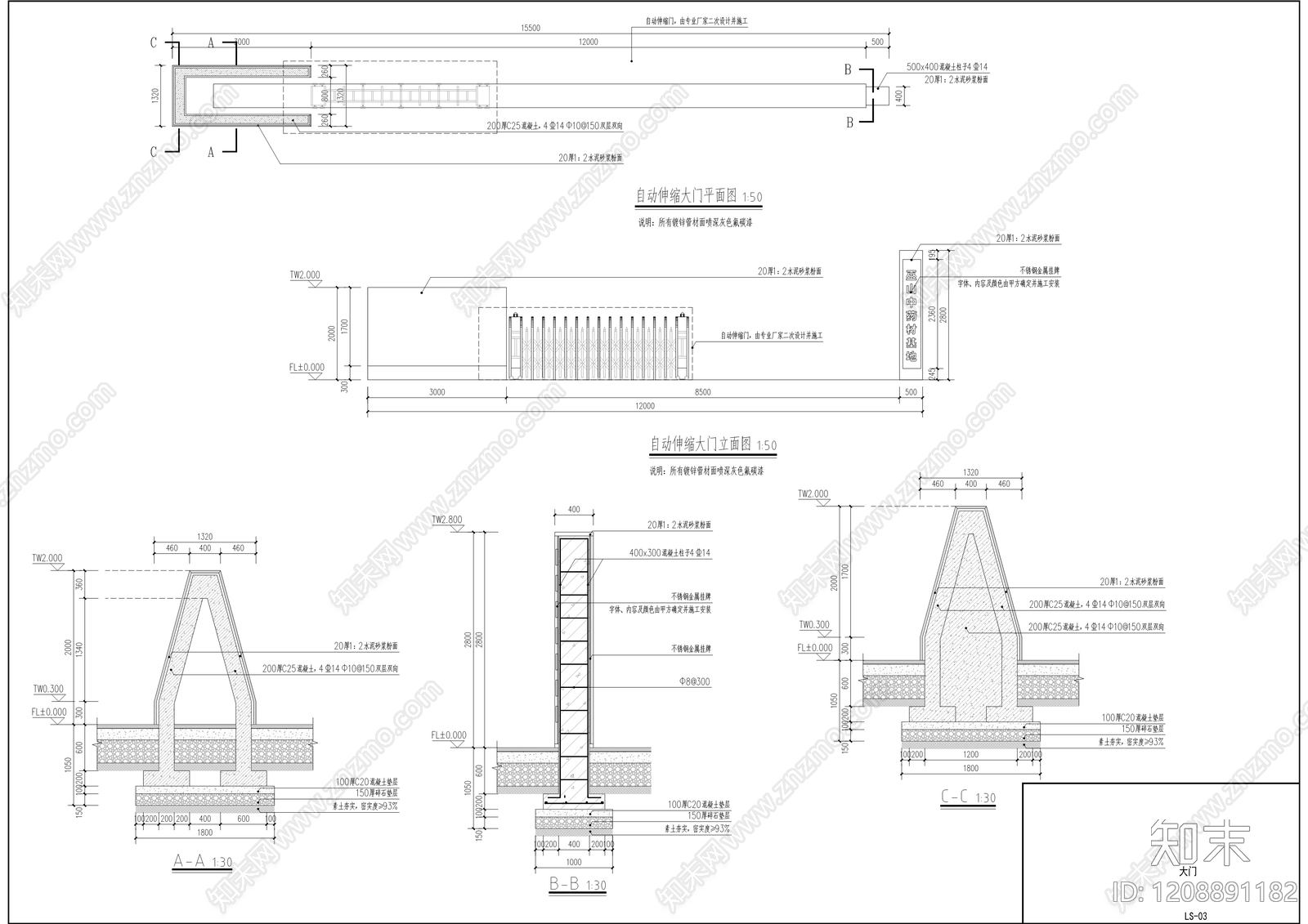 写字楼入口广场施工图下载【ID:1208891182】