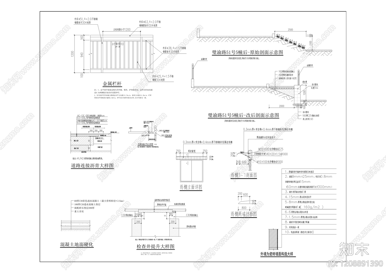 小区中心广场施工图下载【ID:1208891390】