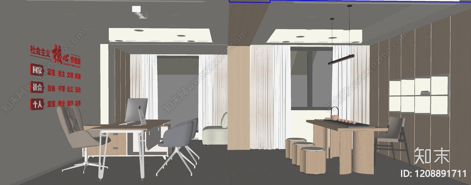 原木办公室SU模型下载【ID:1208891711】