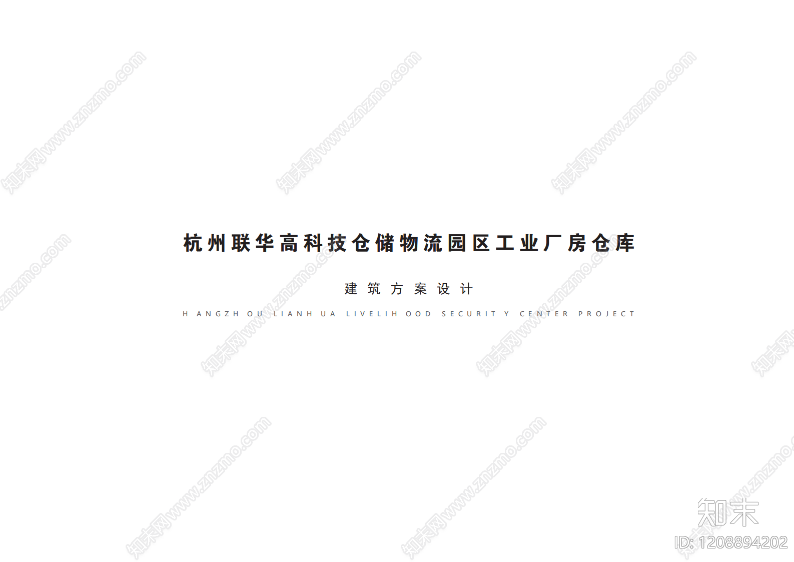 现代厂房建筑下载【ID:1208894202】