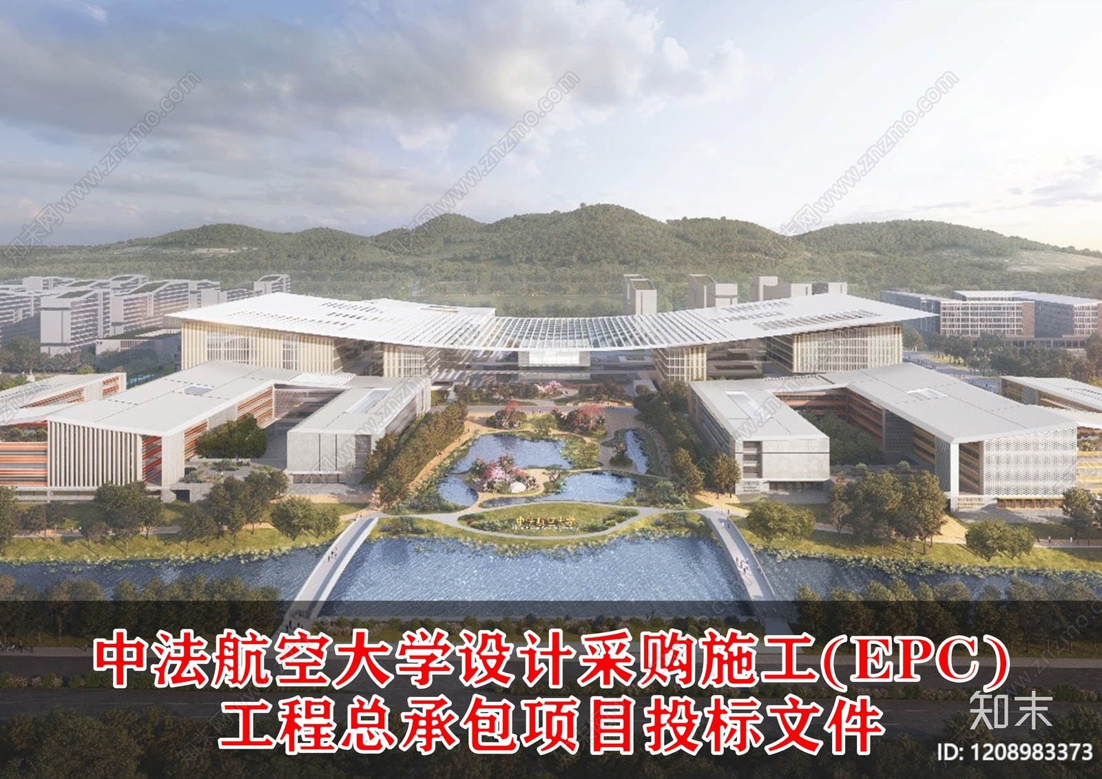 现代其他学校建筑下载【ID:1208983373】