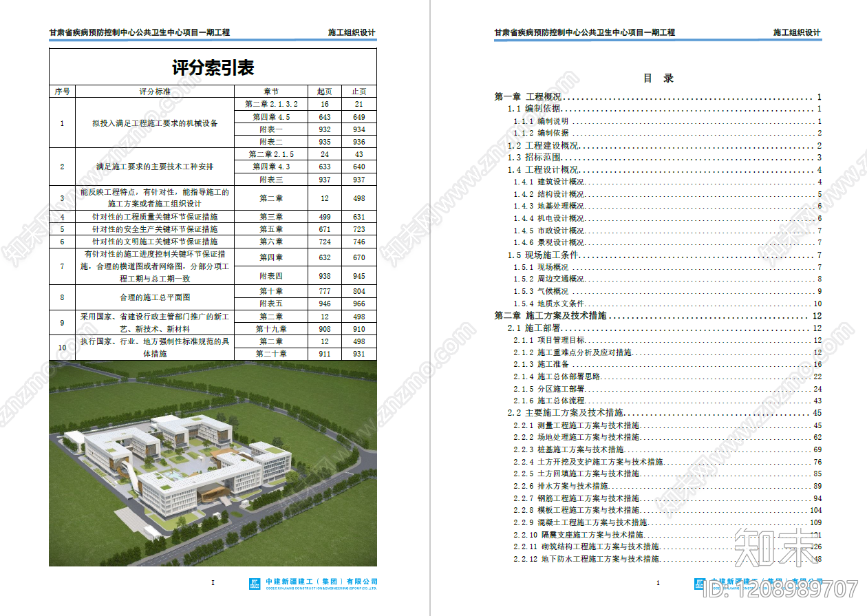 现代医院下载【ID:1208989707】