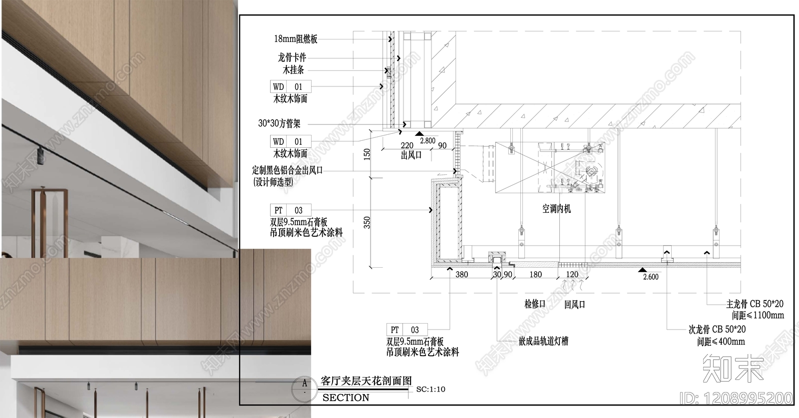吊顶节点施工图下载【ID:1208995200】