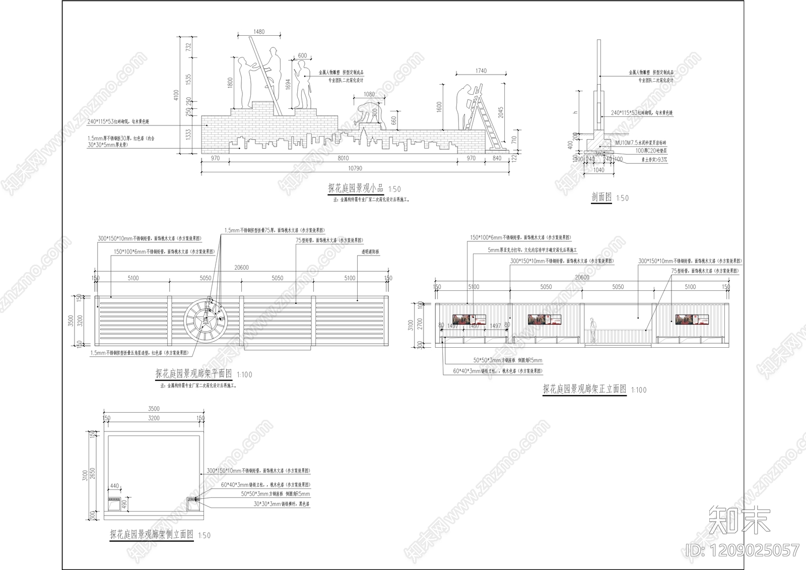 小区中心广场施工图下载【ID:1209025057】