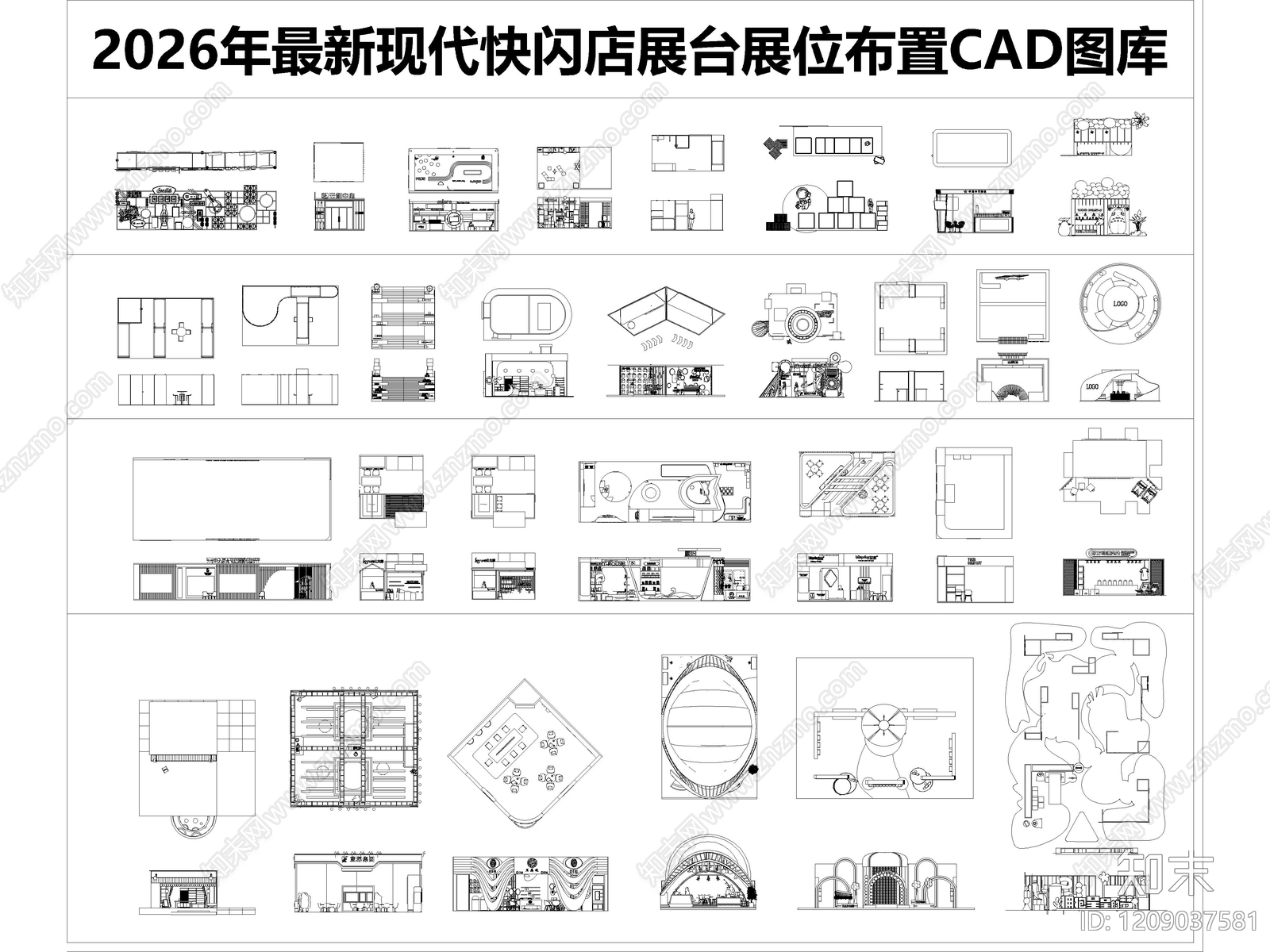 现代其他图库施工图下载【ID:1209037581】