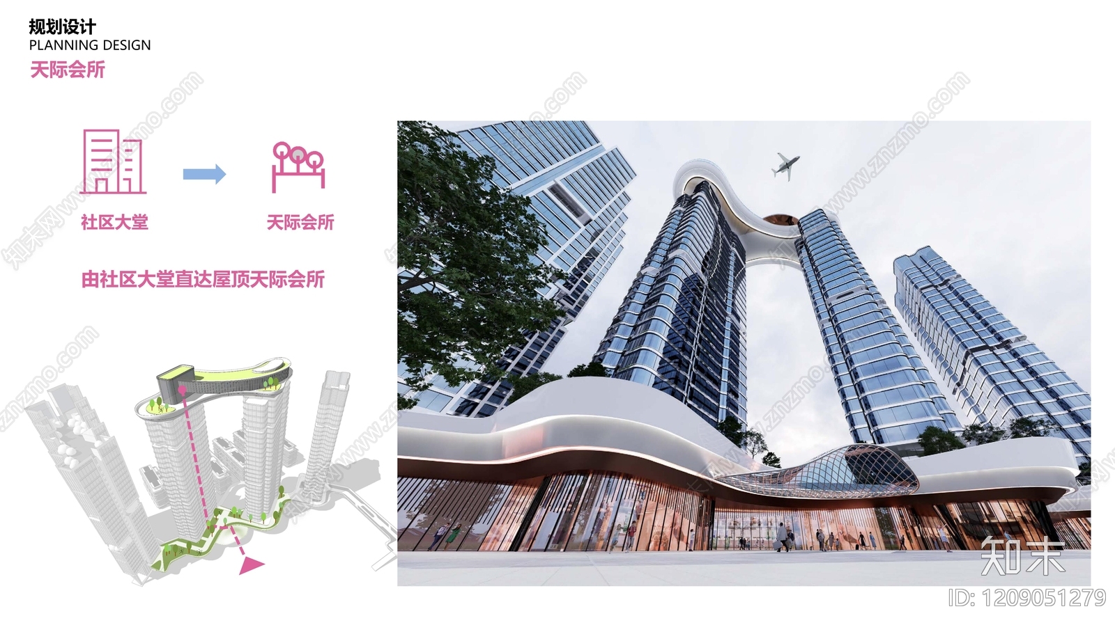 现代其他居住建筑下载【ID:1209051279】